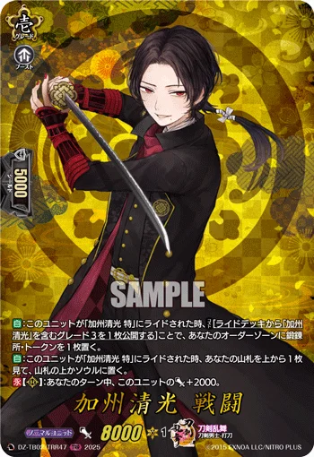 DZ-TB02/TRR 47